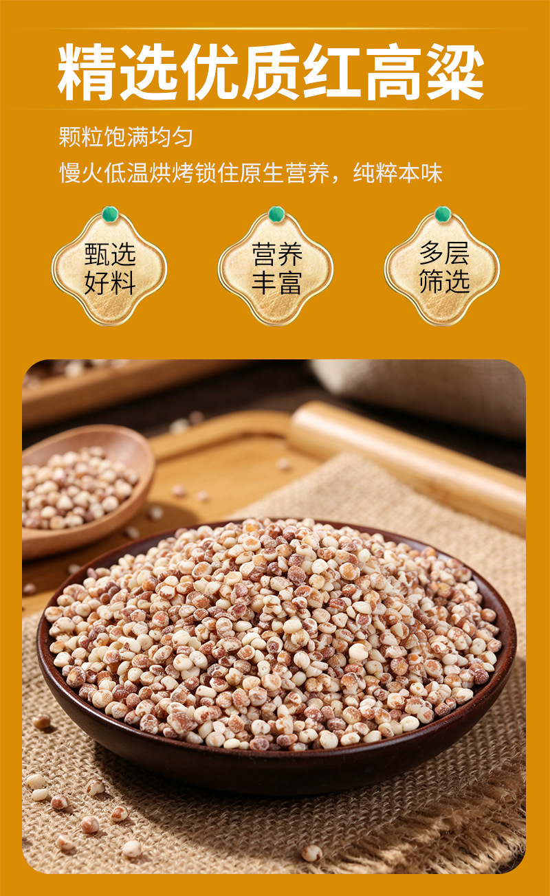 Cooked Red Sorghum Rice Hong Liang Mi Hulled Whole Grain for Porridge Congee and Milling Bulk 25kg Bag specifications