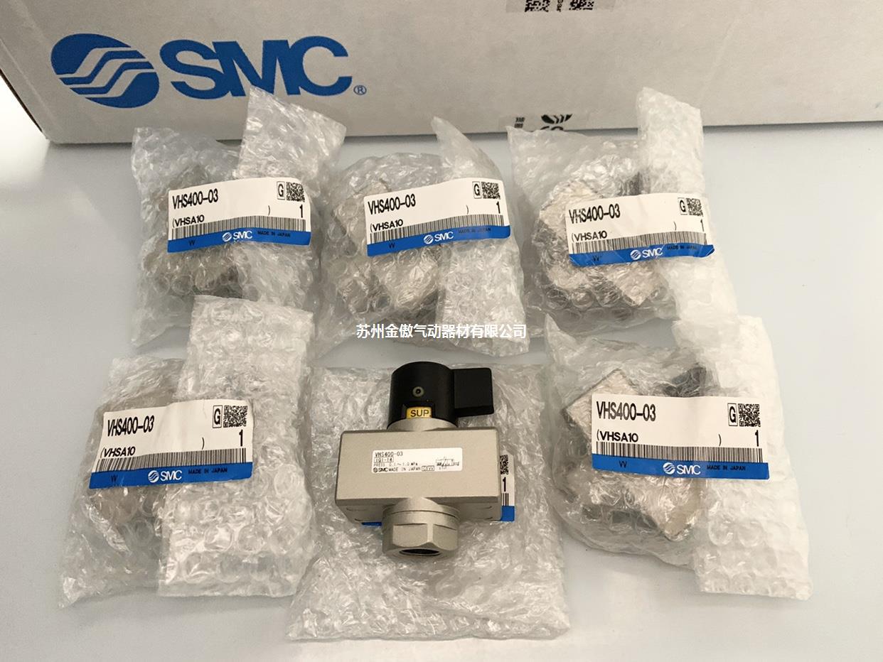 日本SMC全新原装正品残压释放3通阀手阀 VHS400-03