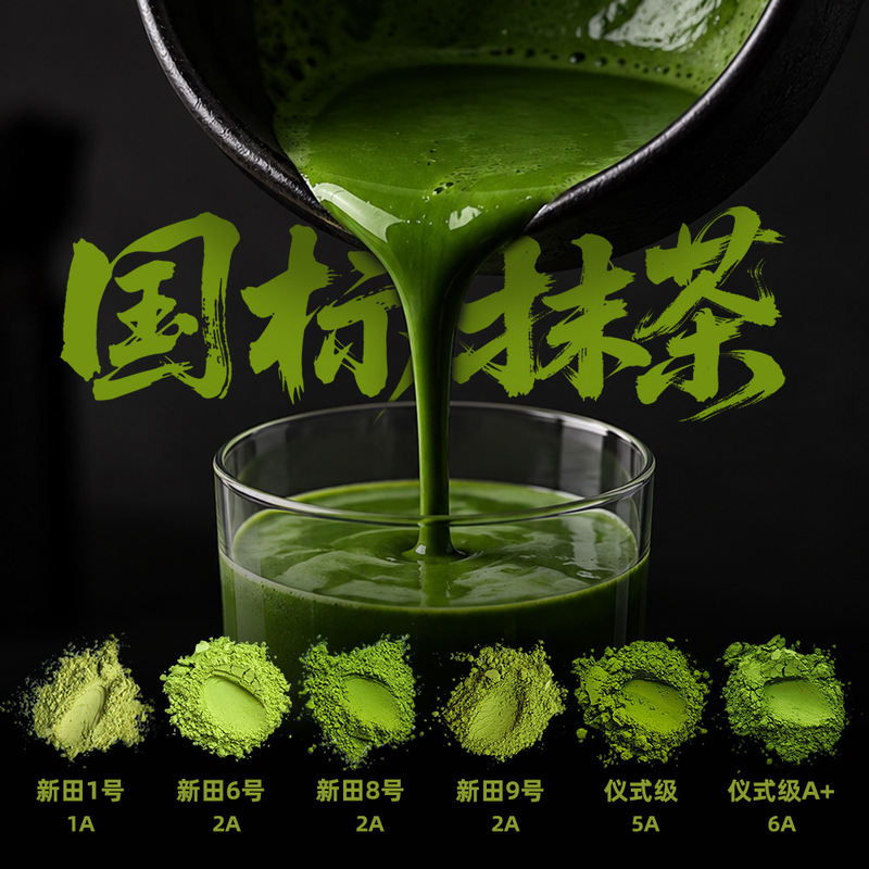 Pure matcha powder, baking ingredient, no additives, direct supply for milk tea shops, national standard, Qianmu Isuzu Matcha