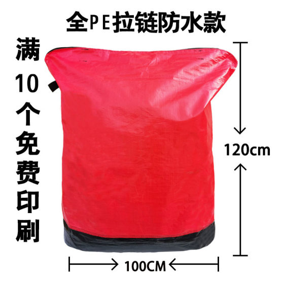 Express transfer bag packing bag logistics woven bag enlarged thick moving storage big bag zipper drawstring