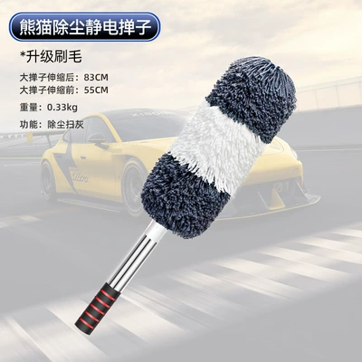 Car Wash Tool Brush Car cleaning tools - panda-dust-duster-storage-bag
