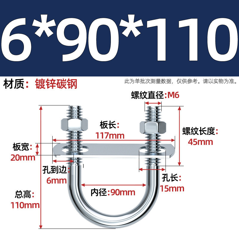 Acero al carbono galvanizado con deflector de tuerca tornillo de perno en forma de U acero abrazadera de tubo de acero en forma de U conector de fijación de fijación de fijación m6M8M12