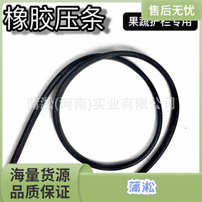 胖东来超市水果蔬菜护栏围栏挡板防护条隔板橡胶防撞保护条密封