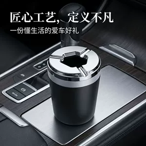 High-end rotating ashtray for home use, windproof and luxurious for the living room, with a creative alloy inner liner and anti-splash cover, suitable for car use