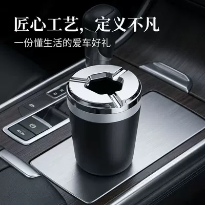 High-end rotating ashtray for home use, windproof and luxurious for the living room, with a creative alloy inner liner and anti-splash cover, suitable for car use