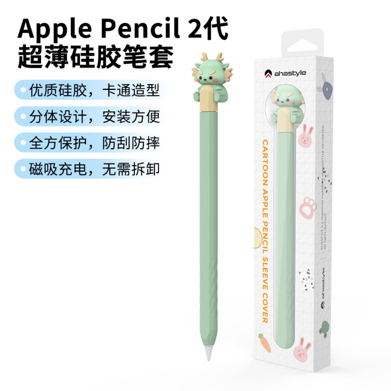 Suitable for Apple Penci PRO & 2nd Generation Pen Case Apple Capacitance Pen Cartondragon Series Silicone Protective Case Suitable for Apple Penci PRO & 2nd Generation Pen Case Apple Capacitance Pen Cartondragon Series Silicone Protective Case