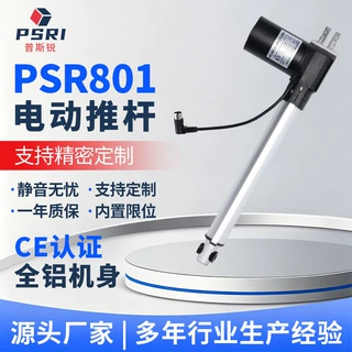 803小型直流推杆电机 铝外壳静音伸缩杆工业家居设备直线驱动定制