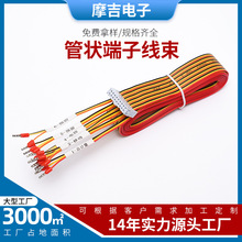 通讯线彩排线UL2468排线加工储能线束批发电线电源插头储能专用