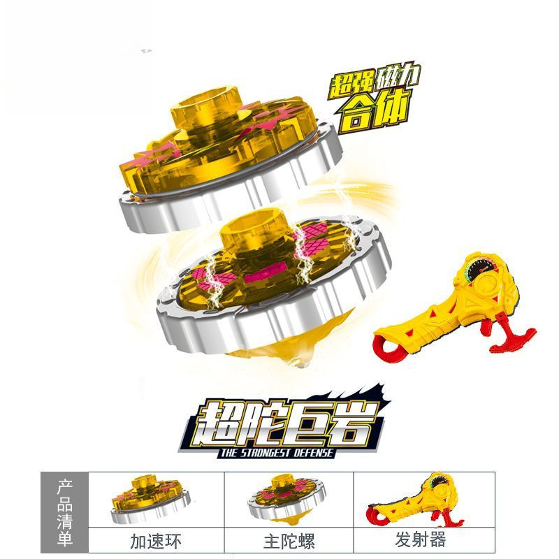 爆甲陀螺超变战陀3儿童玩具合金双甲灯光魔幻坨螺合体飓风战魂|undefined