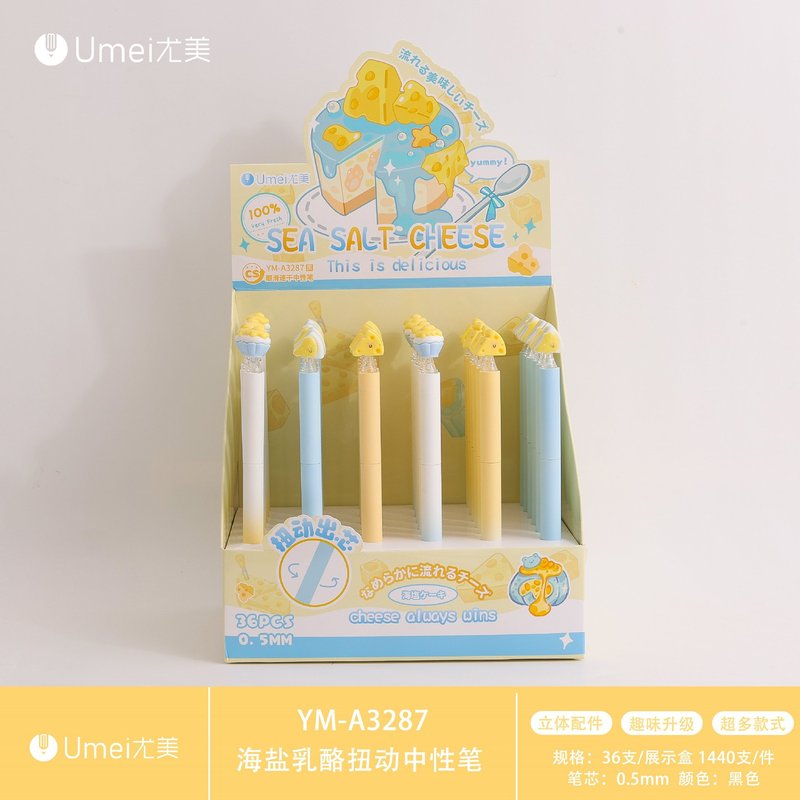 尤美海盐乳酪扭动中性笔扭扭出芯趣味立体配件CS笔头好书写水笔黑|undefined