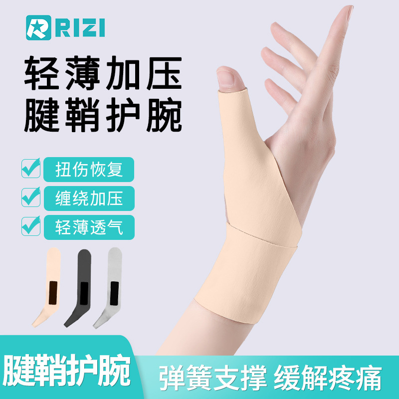 大拇指关节保护套鼠标手扭伤手腕固定器妈妈手拇指专用腱鞘护腕|undefined
