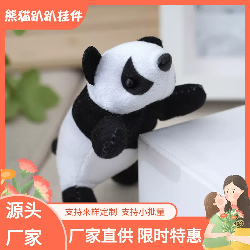 新款熊猫公仔创意动物玩偶卡通趴趴熊毛绒玩偶酒席娃娃包包挂饰