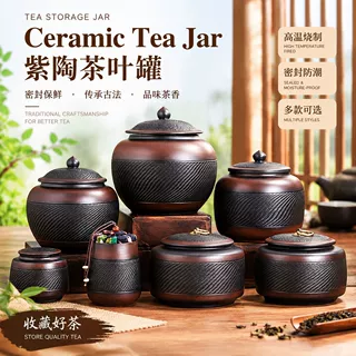 紫陶大号茶叶罐复古陶瓷大号防潮密封高档普洱红茶白茶存储将军罐