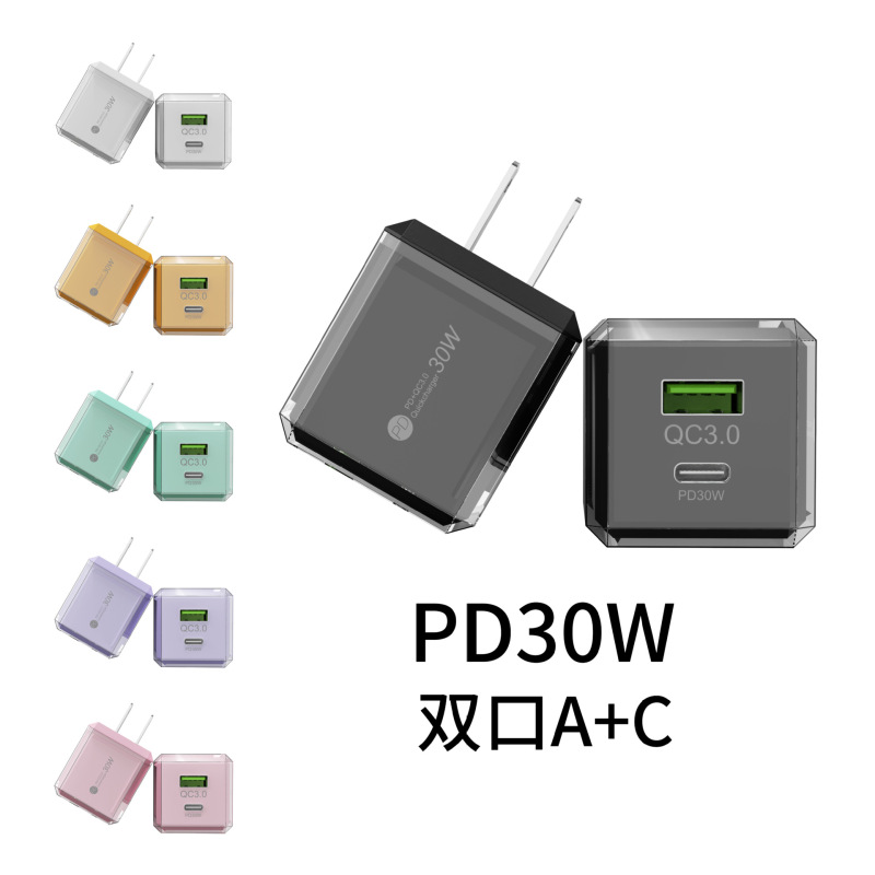 PD30W快充头透明套壳小冰块双口A+充电头 适用苹果华为手机充电器|undefined