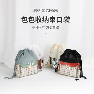 现货透明无纺布束口袋鞋子收纳袋衣物包包抽绳袋亚马逊专供印logo