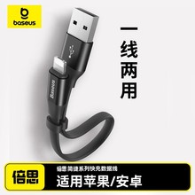 倍思适用苹果数据线type-c安卓二合一充电线iphone6便携两用通用