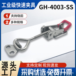 304 Stainless Steel Quick Lock Gh-4003 Door Buckle Type Adjustable Box Buckle Shackle Door Bolt Type Lock
