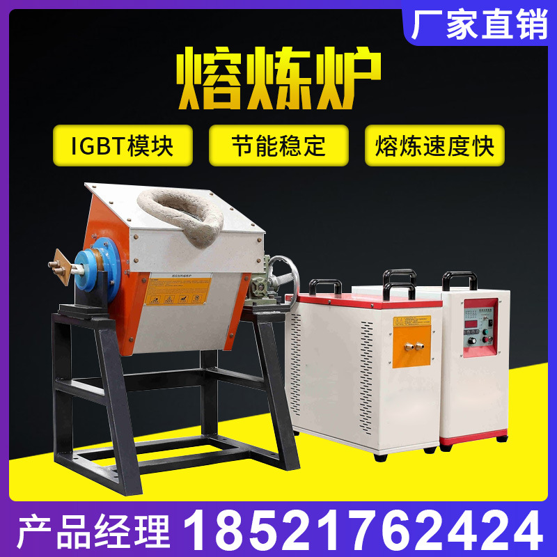 high frequency Induction Heating machine IF Smelting furnace small-scale Casting Gold and Silver Aluminum furnace Metal high temperature Melting Annealing furnace