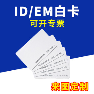 ID�׿�TK4100�տ�����EM4200�ƶ��T����������ݿ����ڿ������i��
