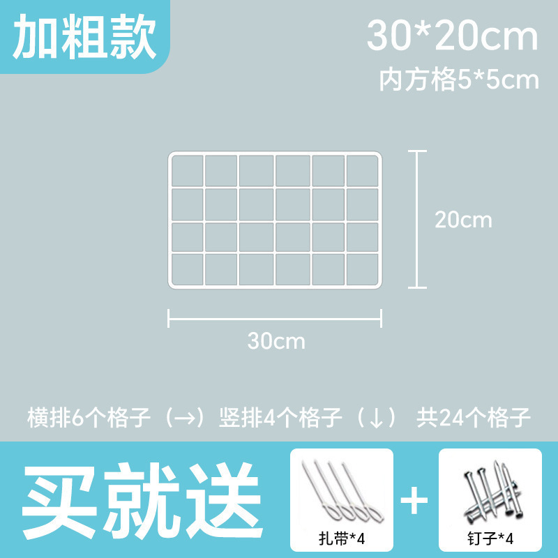 白色铁丝网格网片铁网超市货架铁艺格子网幼儿园照片墙展示置物架|undefined