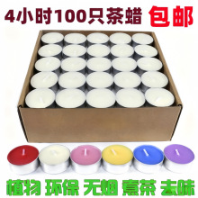 2/4小时茶蜡酒店求婚表白生日香薰蜡烛保温加热煮茶小蜡烛灯批发