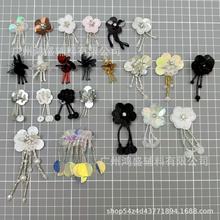 厂家批发珠片亮片手工钉珠小花朵花饰服装布贴辅料 鞋帽DIY配饰