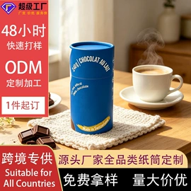 纸筒、纸管;纸罐;其他食品包装