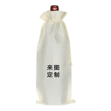 跨境专供麻布红酒袋 抽绳束口葡萄酒礼品袋亚马逊热卖酒袋可定 制