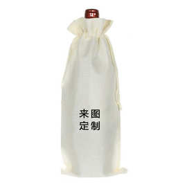 跨境专供麻布红酒袋 抽绳束口葡萄酒礼品袋亚马逊热卖酒袋可定 制