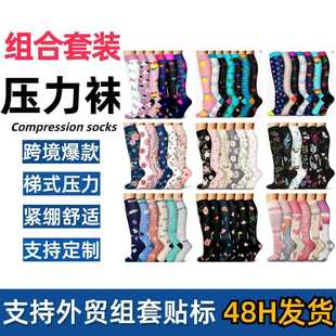 Cross-border compression socks calf socks elastic socks sports cycling running yoga socks men's long tube compression socks women's in stock