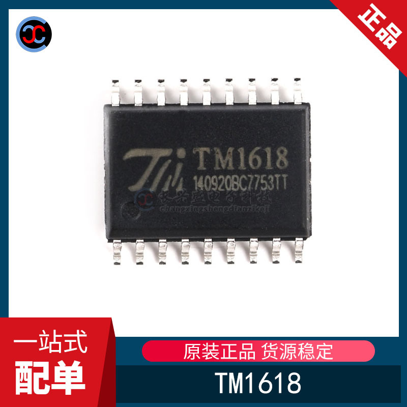 全新原装 TM1618 封装 SOP-18 发光二极管显示器驱动控制电路芯片