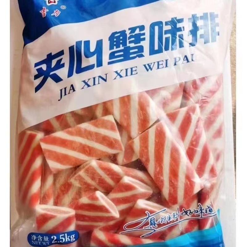 清真火锅子食材大全鱼亲亲肠蟹排麻辣烫串串关东煮料冷冻批发|undefined