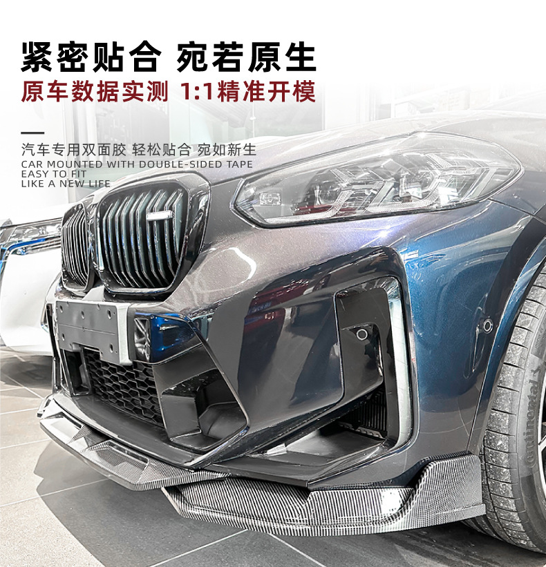 Suitable for Bmw X3M X4M F97 F98 Lci 2022+ Front Lip and Front Shovel Exterior Modification Accessories