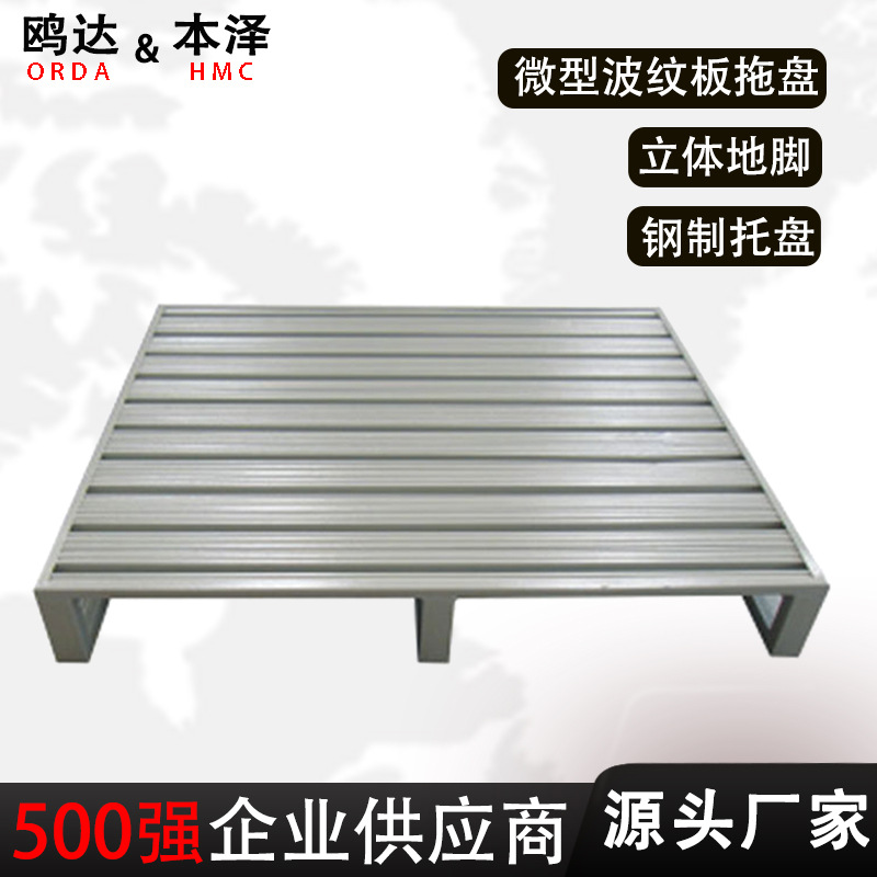 货架托盘仓库重型钢托盘批发钢制金属卡板叉车物流存放仓库专用