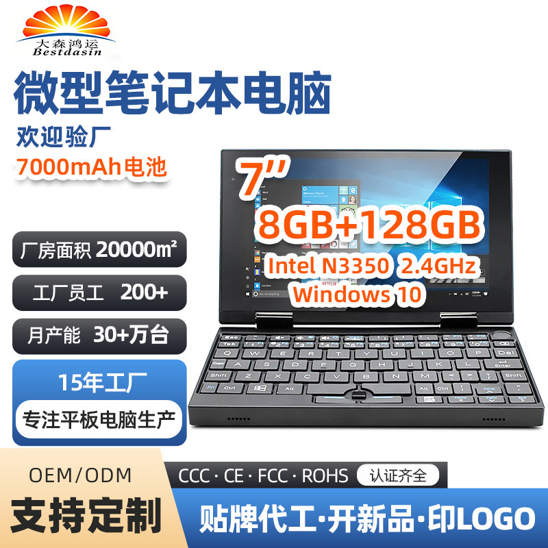 7inch Mini Digital Computer Windows10 System 8+128Gb Handheld Children's Learning Computer Factory Wholesale 7inch Mini Digital Computer Windows10 System 8+128Gb Handheld Children's Learning Computer Factory Wholesale