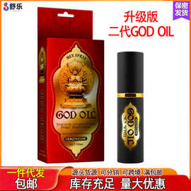 古圣堂升级款GQD OIL喷剂男士外用喷雾剂男士情趣成人用品代批发