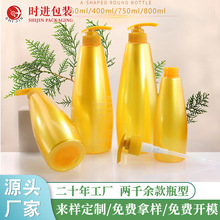 新品批发750mlPET锥形塑料瓶洗发水透明沐浴露瓶子 护发素包装瓶