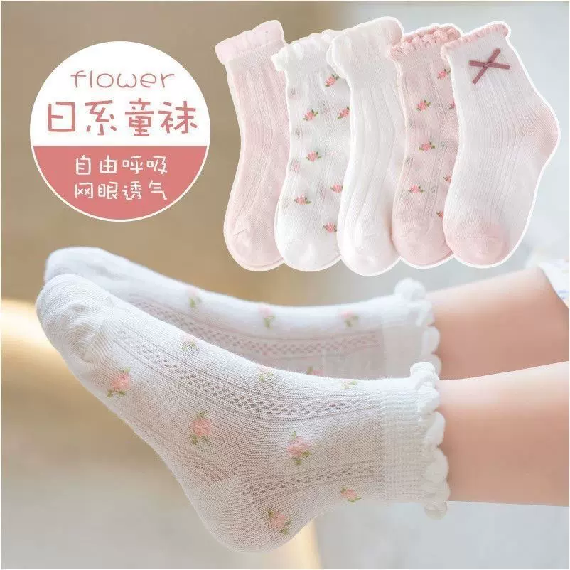 网眼棉袜地板袜兔子花边袜批发宝宝长袜春夏季婴儿袜女童儿童袜子
