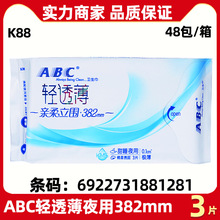 ABC卫生巾整箱批发382mm夜用3片棉柔透气甜睡少女姨妈巾