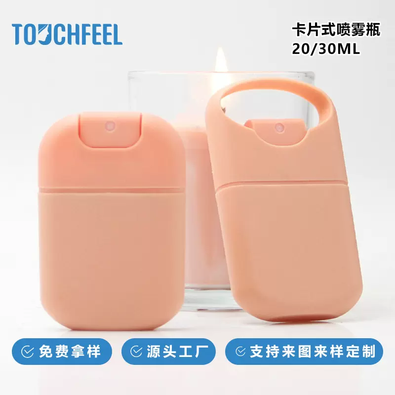 工厂批发20 30ml便携式拉环卡片瓶香水酒精塑料喷雾瓶可印刷LOGO