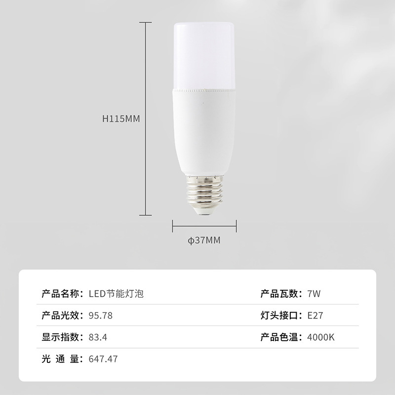 雷士照明led灯泡E27大螺口小尺寸柱形节能球泡超亮密封防虫家用|undefined