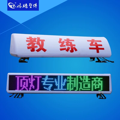 Taxi LED display top Roof Light