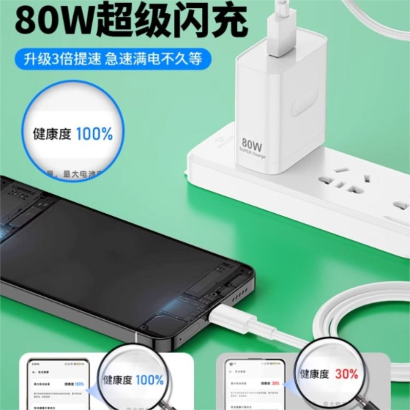 适用oppo80W充电器 FindX5Pro/X6/Reno8Pro/Reno9/Reno8/Reno12/R|undefined