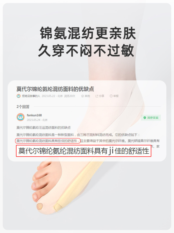 超薄親指外張矯正器補助足指親指外張補正足指分離器足指矯正器|undefined
