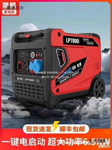 Gasoline Generator 220V High-Power Silent Inverter Remote Control Portable 5/6Kw Rv Outdoor Use