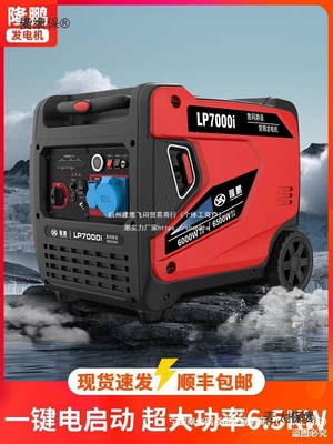 Gasoline Generator 220V High-Power Silent Inverter Remote Control Portable 5/6Kw Rv Outdoor Use