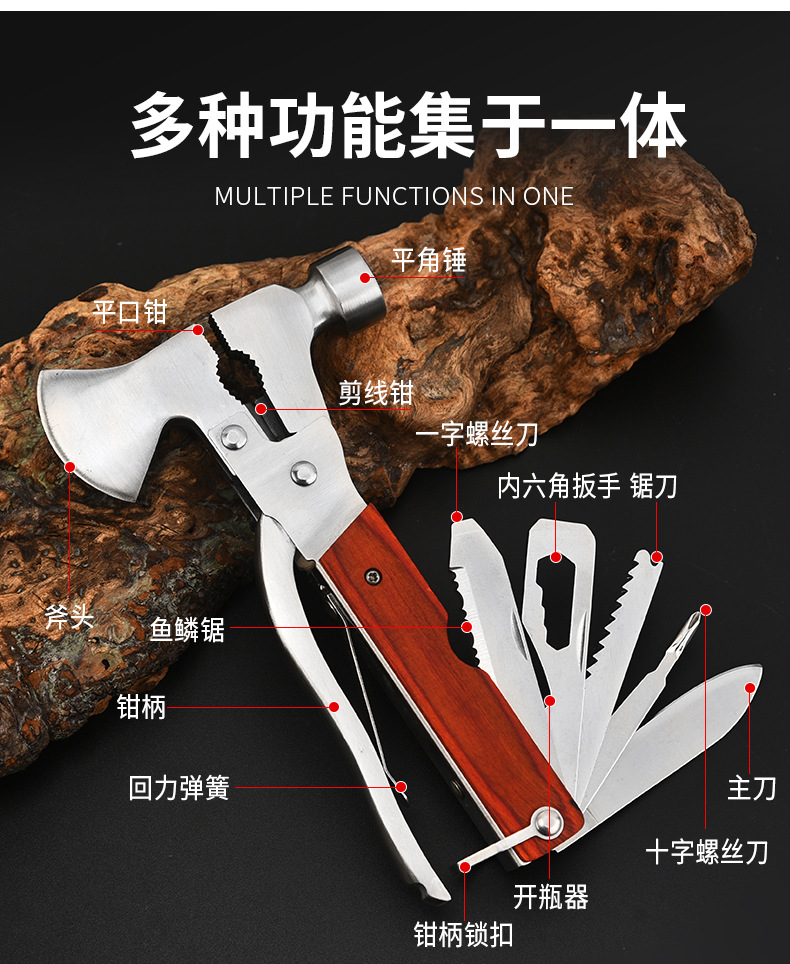 多功能斧钳锤_03