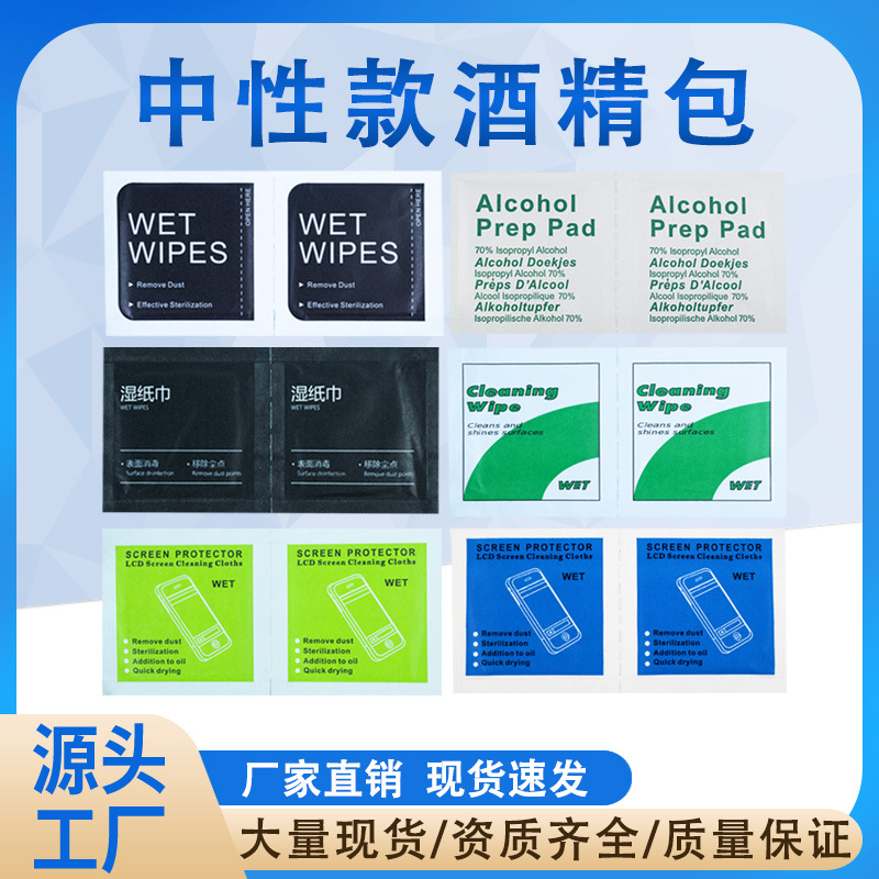 휴대폰 필름 부착 도구 세트, 알코올 패키지, 화면 청소 세트, 강화 필름 세트, 면 소독 필름 세트