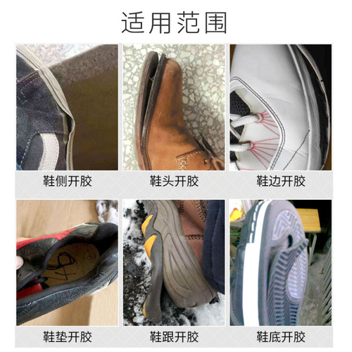 Special glue for sole repair, sports shoes, sneakers, leather shoes, cobbler's shoe resin adhesive, soft waterproof strong sole repair glue