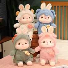 可爱小兔子变身兔兔毛绒玩具床上陪睡觉玩偶抱枕生日礼物送女生
